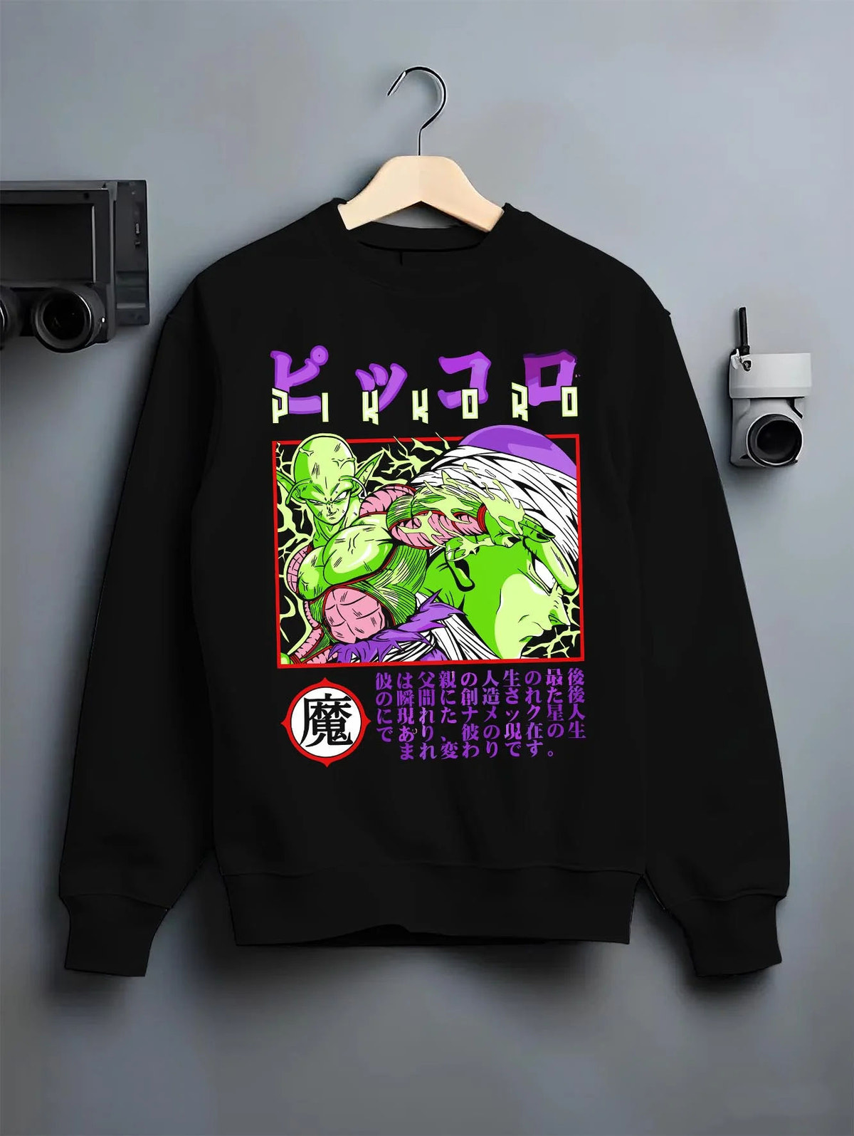 Black crewneck sweatshirt on hanger featuring Piccolo with Majin Buu Dragon Ball artwork.